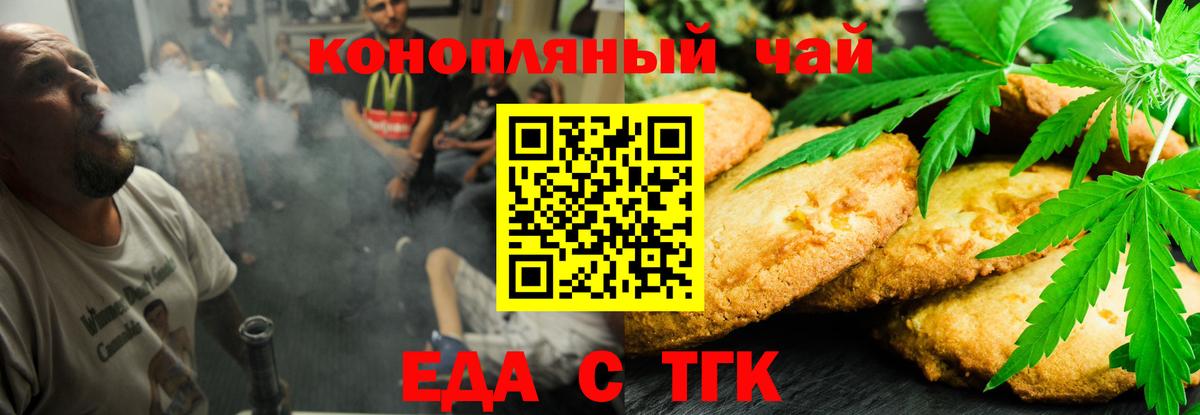 Пугачёв  Canna-Cookies конопля  Вход с VPN 