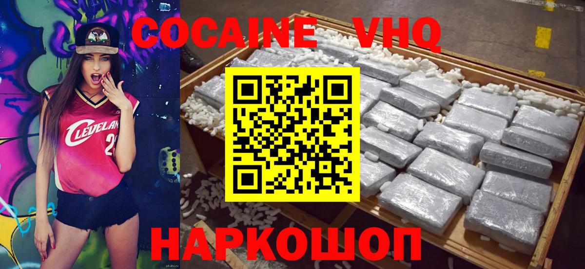 КОКАИН Перу  Вход с VPN  купить наркоту  КОКАИН Колумбийский  Пугачёв 