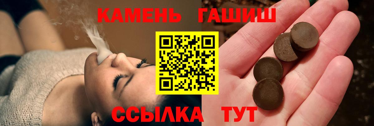 Гашиш  ГАШИШ гашик  Вход с VPN  Пугачёв  ГАШ хэш 