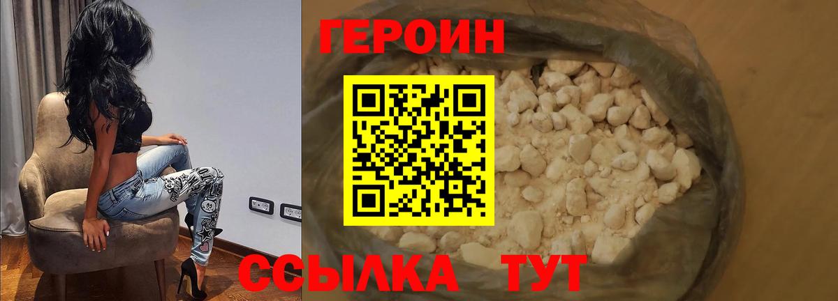 Героин Heroin  Вход с VPN  ГЕРОИН  Пугачёв 