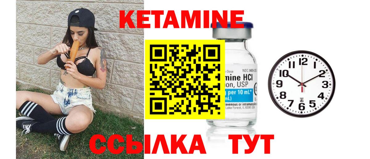 КЕТАМИН VHQ Пугачёв