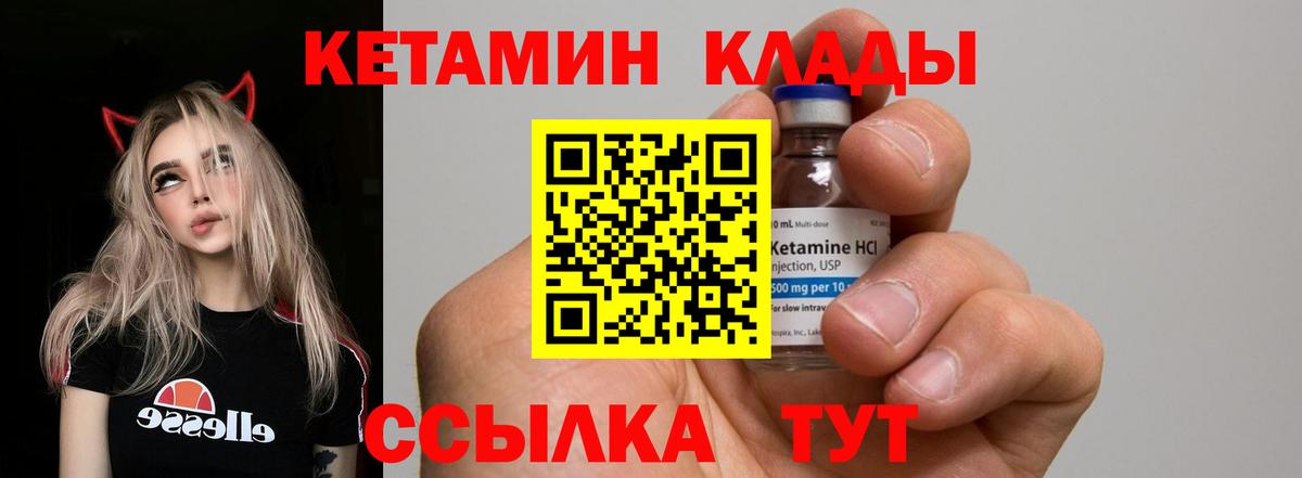 Кетамин ketamine  КЕТАМИН ketamine  Пугачёв  Вход с VPN 