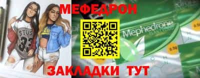 мефедрон мука Славгород