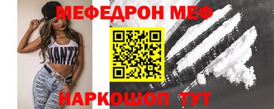 мефедрон мука Славгород