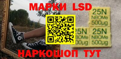 марки lsd Славянск-на-Кубани