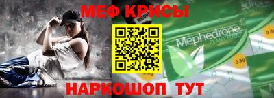 мефедрон мука Славгород