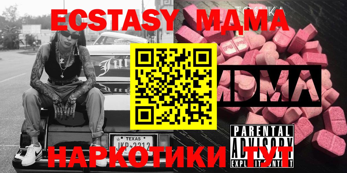 МДМА молли  МДМА молли  Вход с VPN  Пугачёв 