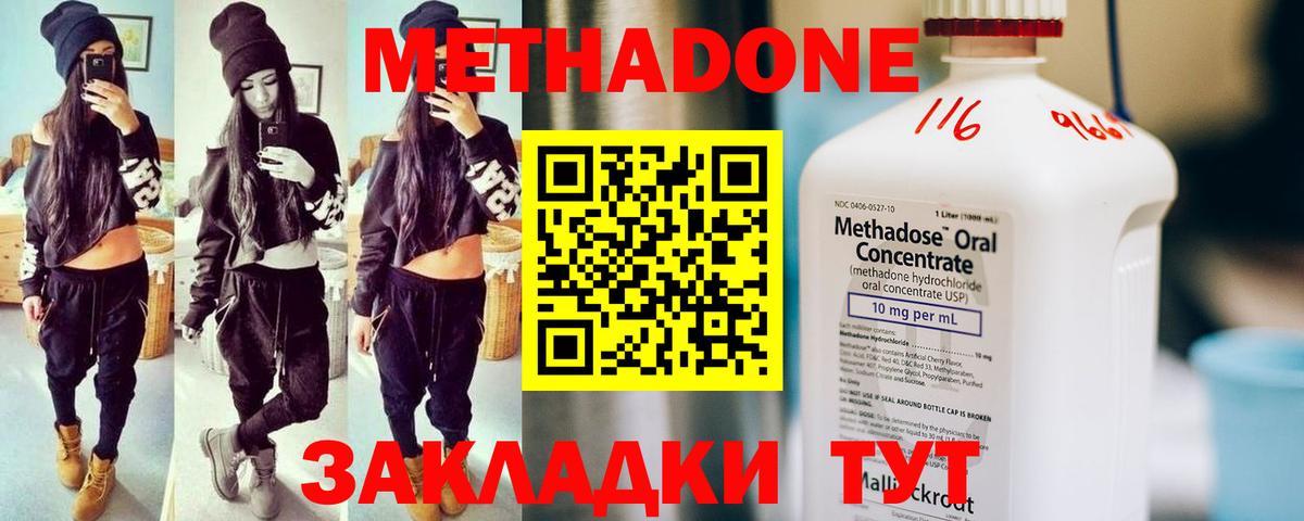 Пугачёв  omg как зайти  Вход с VPN  МЕТАДОН methadone 