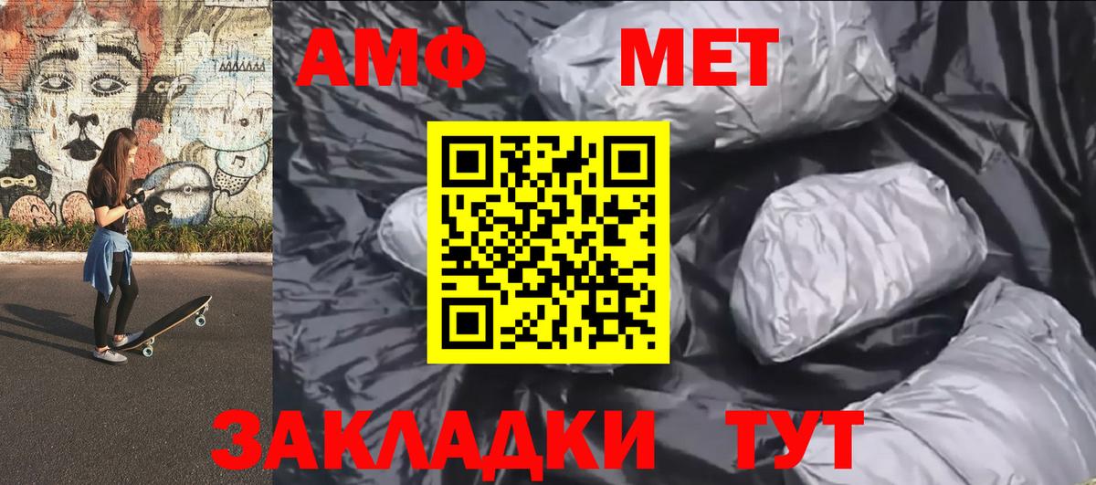 Метамфетамин Methamphetamine Пугачёв