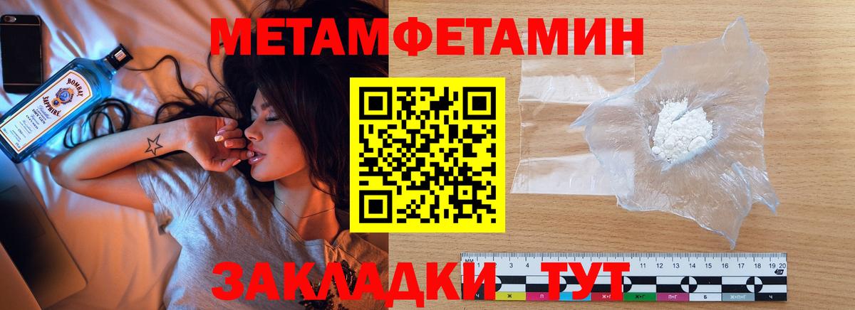 Пугачёв  Первитин Methamphetamine  Вход с VPN 