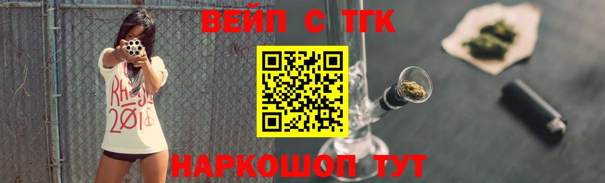 ТГК гашишное масло  Дистиллят ТГК жижа  Вход с VPN  Пугачёв 